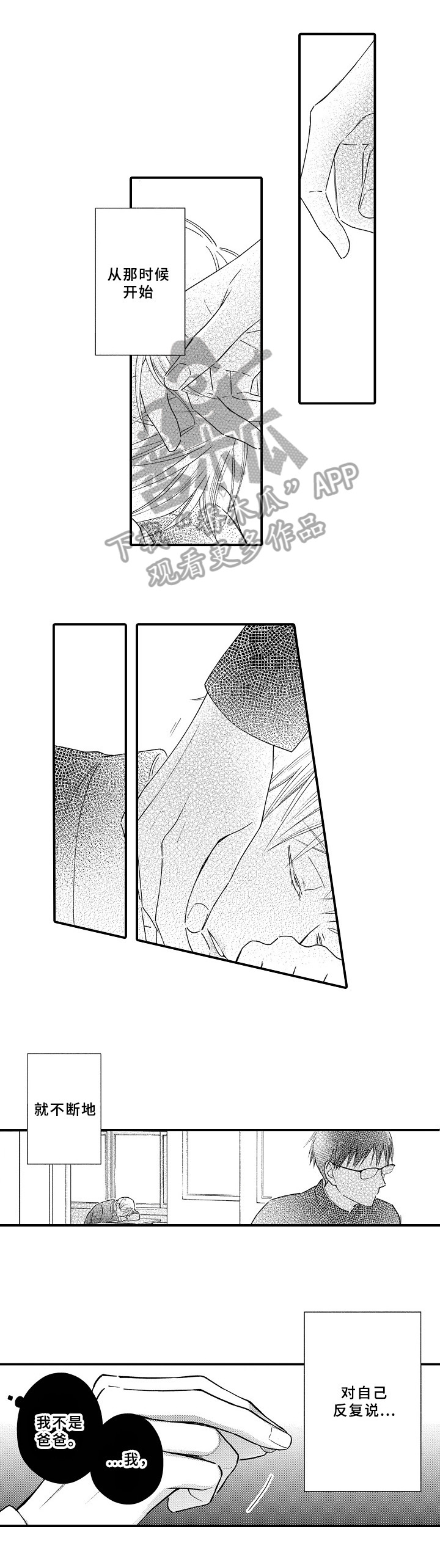 重病兄妹漫画漫画,第78章：2图