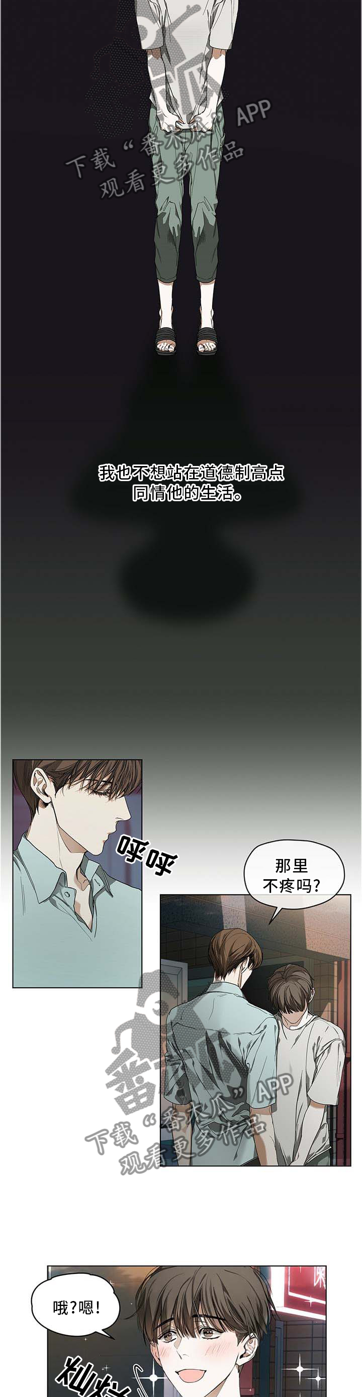 帝王软件漫画漫画,第113话 113_神需要更多的力量8图