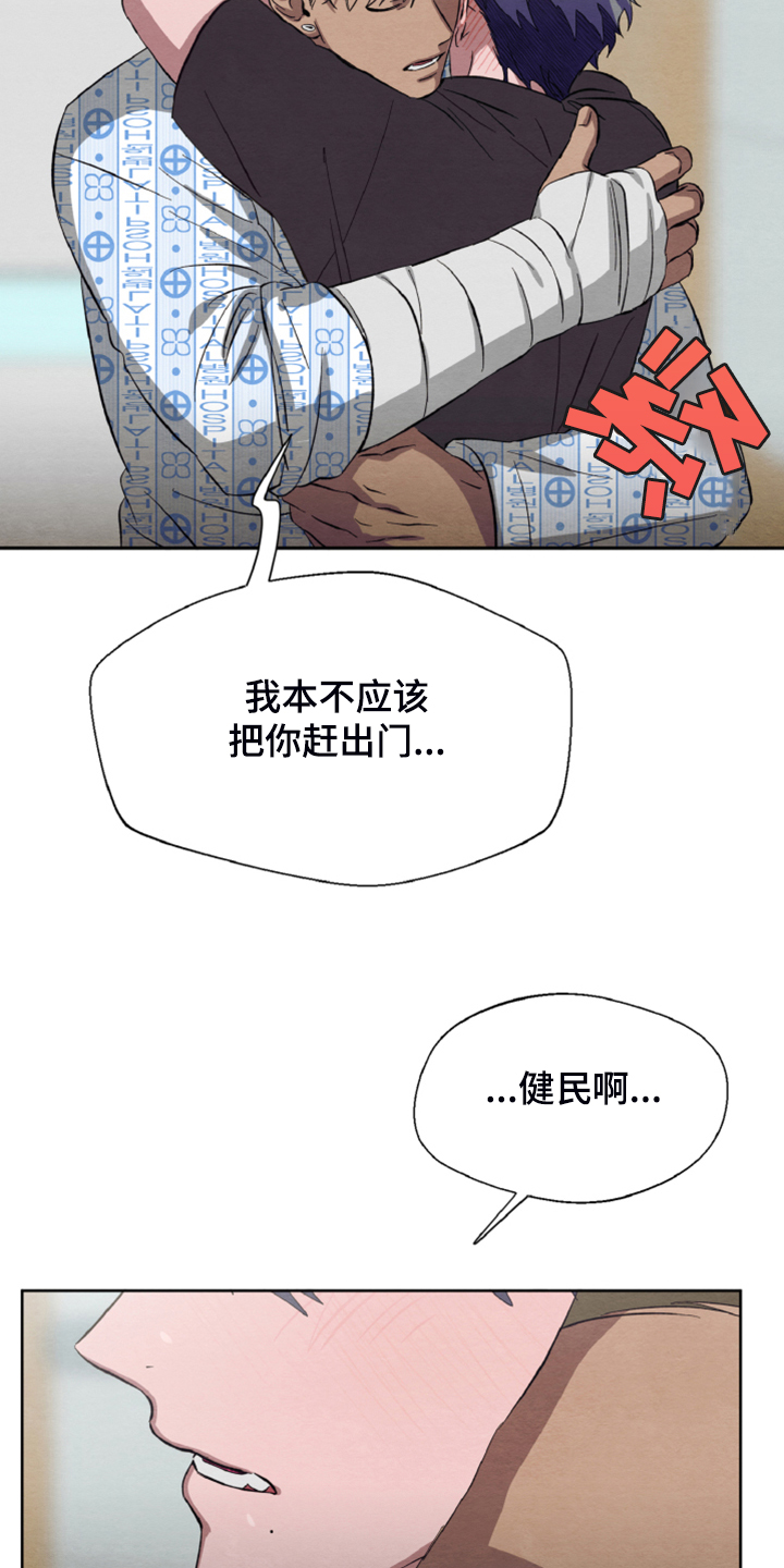 剑道奥义漫画漫画,第34话 34_吐槽大会8图