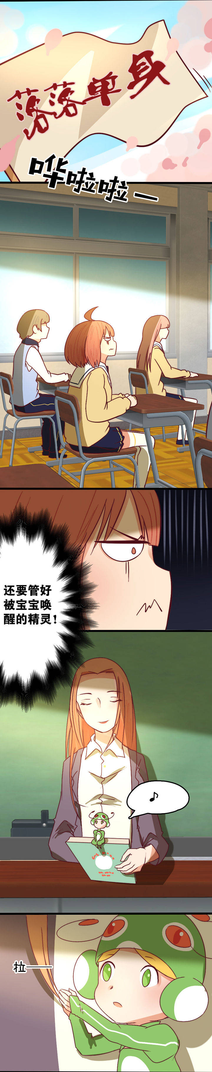 桃子离开漫画漫画,第17章1图