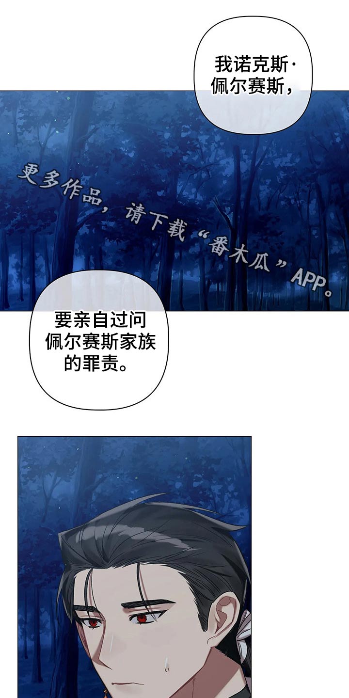 契约恋情请收下漫画漫画,第80章【第二季】肖像画1图