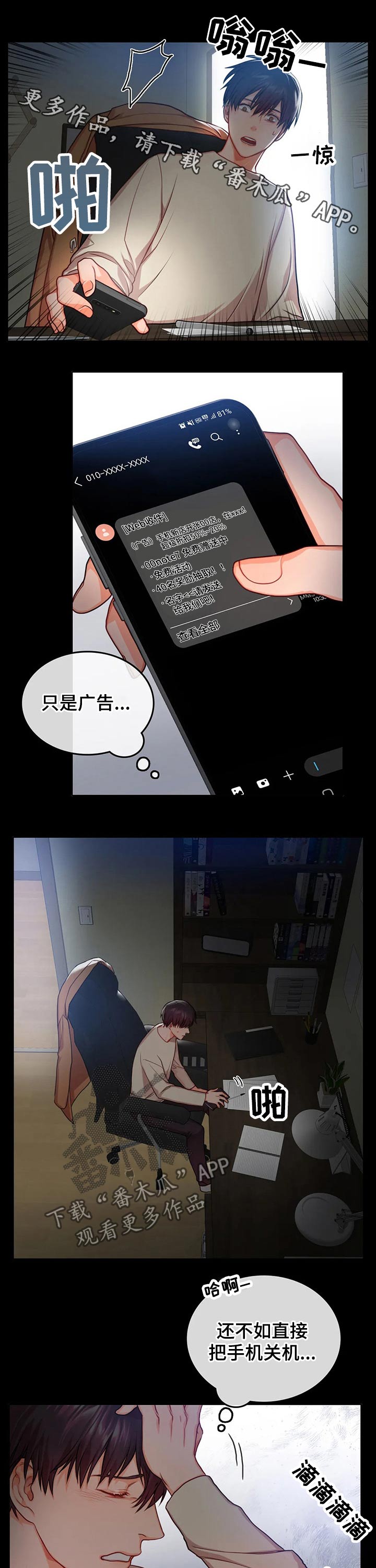 富家子女漫画漫画,第28话 28_别搞笑了6图