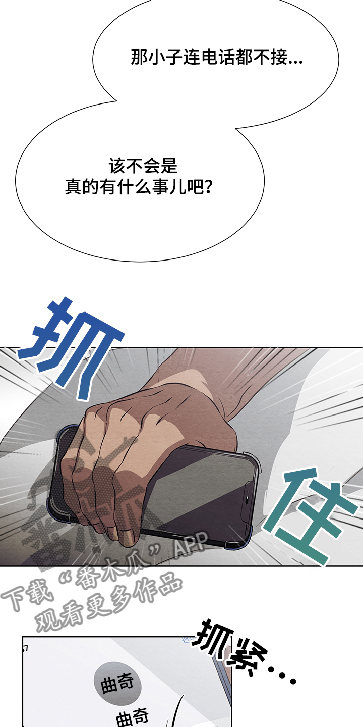 剑道奥义漫画完整版漫画,第7话 7_好奇1图