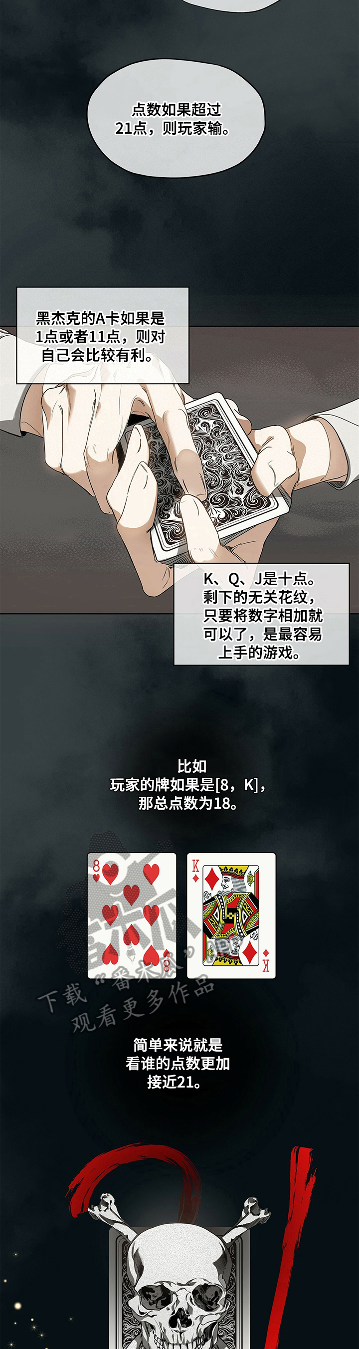 帝王是个什么app漫画,第137话 137_原始的黑洞8图