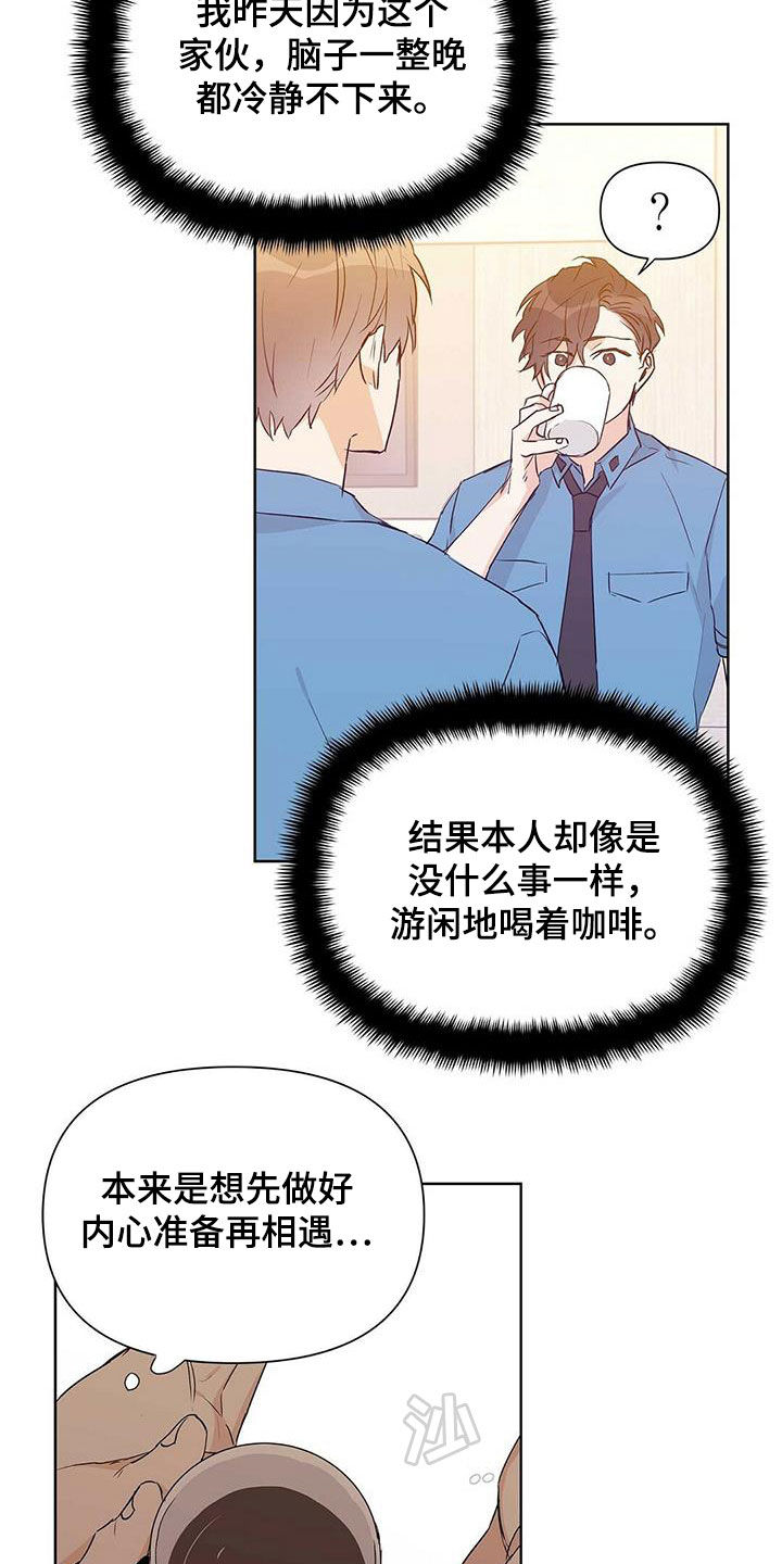 漫画坦白漫画,第12话 12_送上门5图