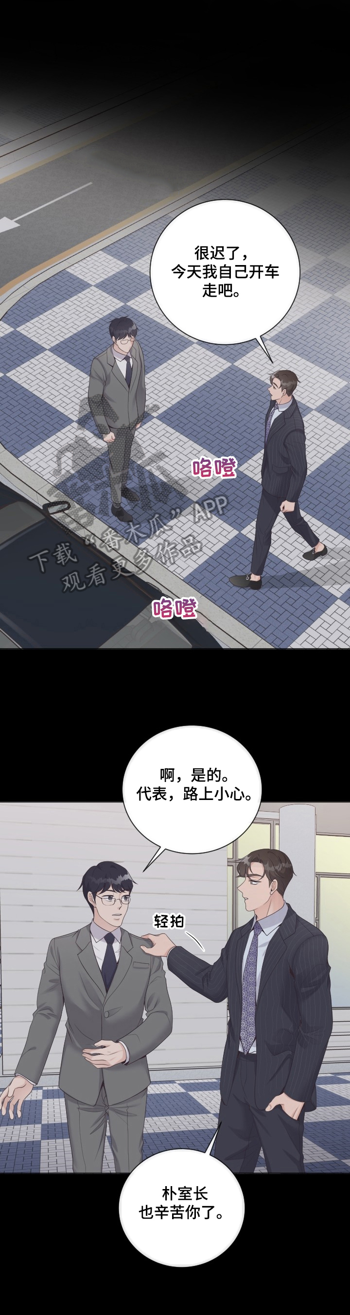 中式快餐漫画图片漫画,第76话 76_你能教我吗？5图