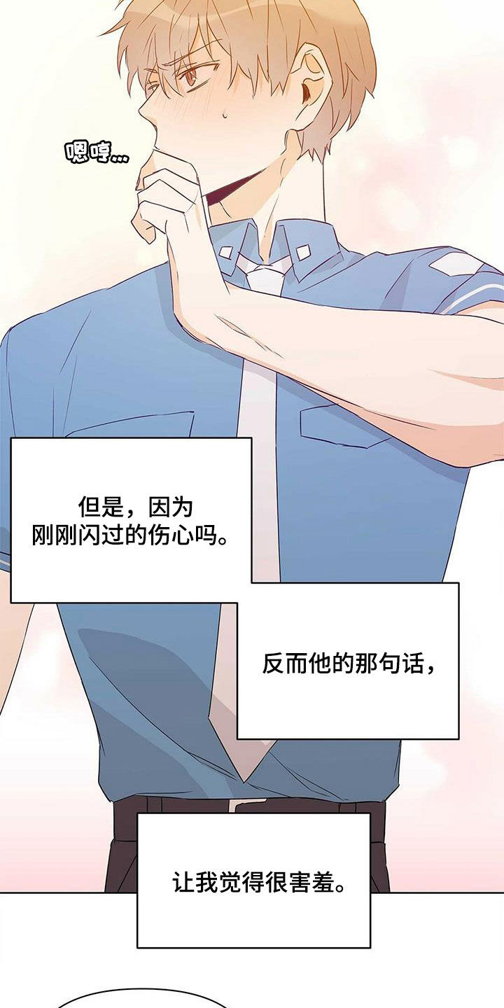 坦白 confess(2017)漫画,第7话 7_比试5图
