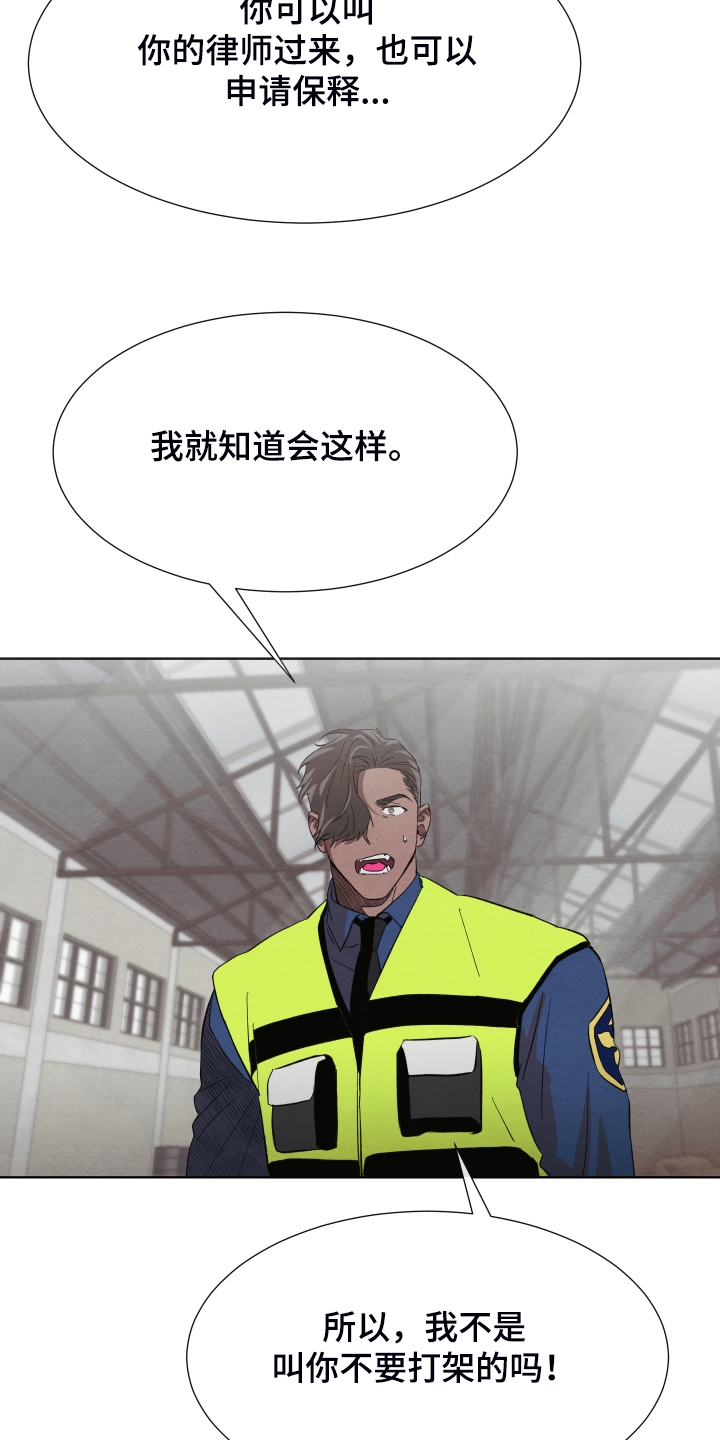 剑道奥义漫画完整版漫画,第21话 21_妄想8图