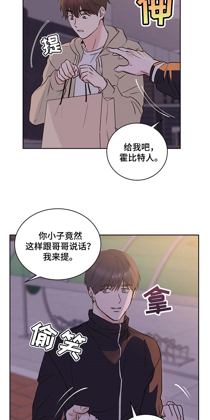 角色对换漫画漫画,第19章：乐观6图