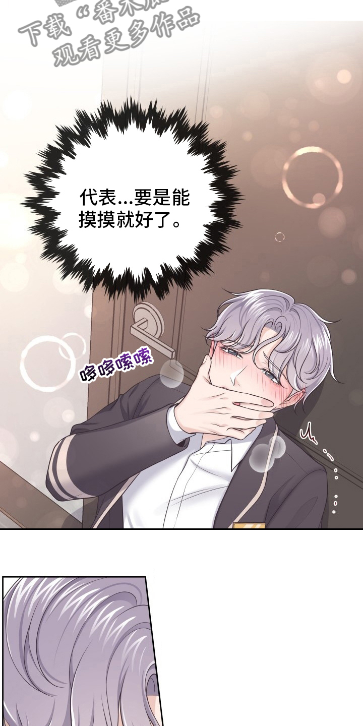 虚荣漫画漫画,第49话 49_她很乖2图