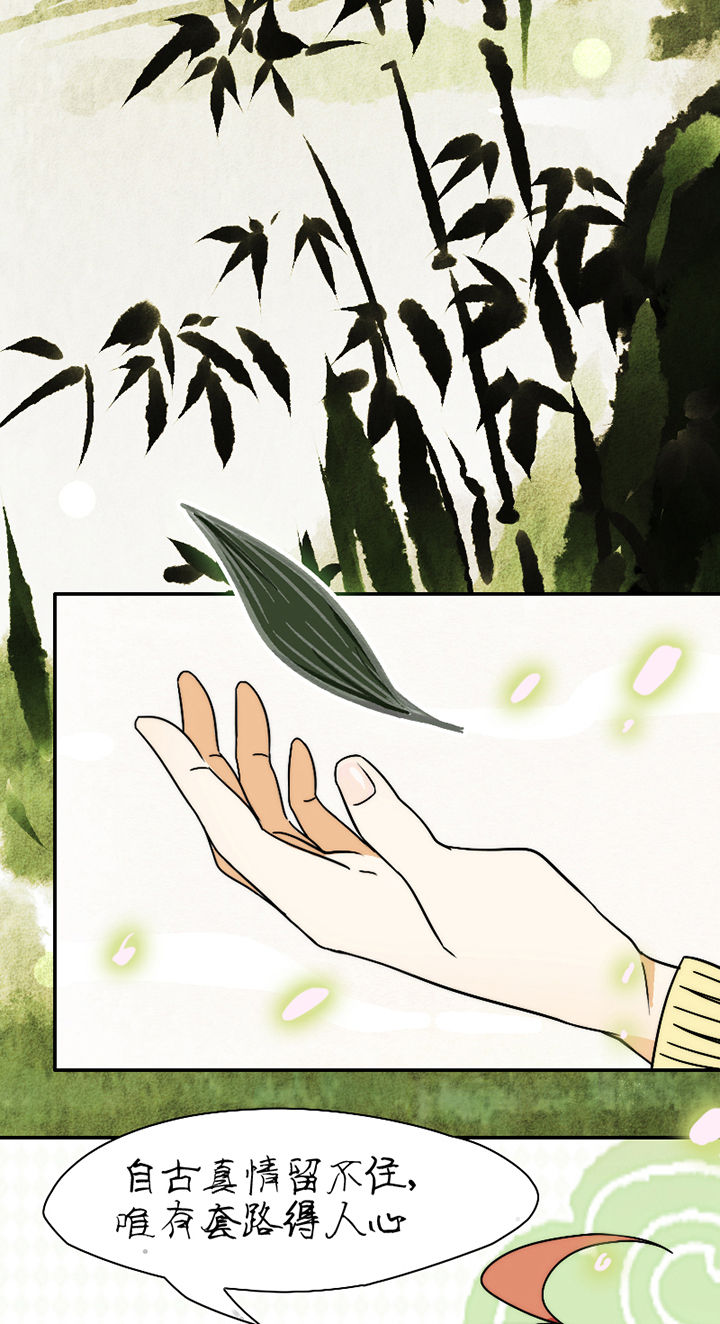 别再离开了漫画漫画,第24章4图