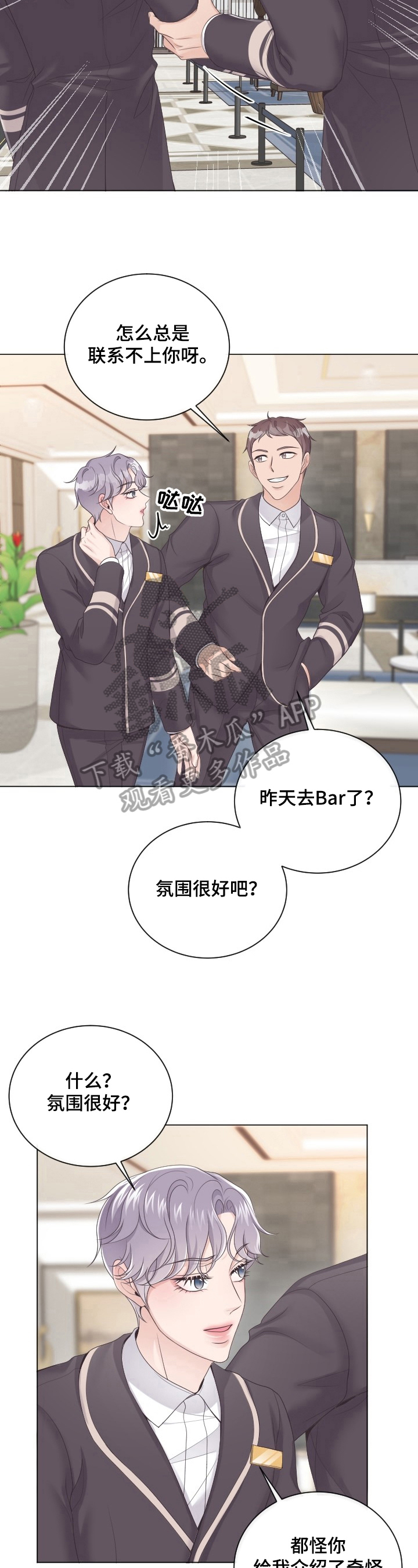 牌皇漫画顺序漫画,第68话 68_坚定6图