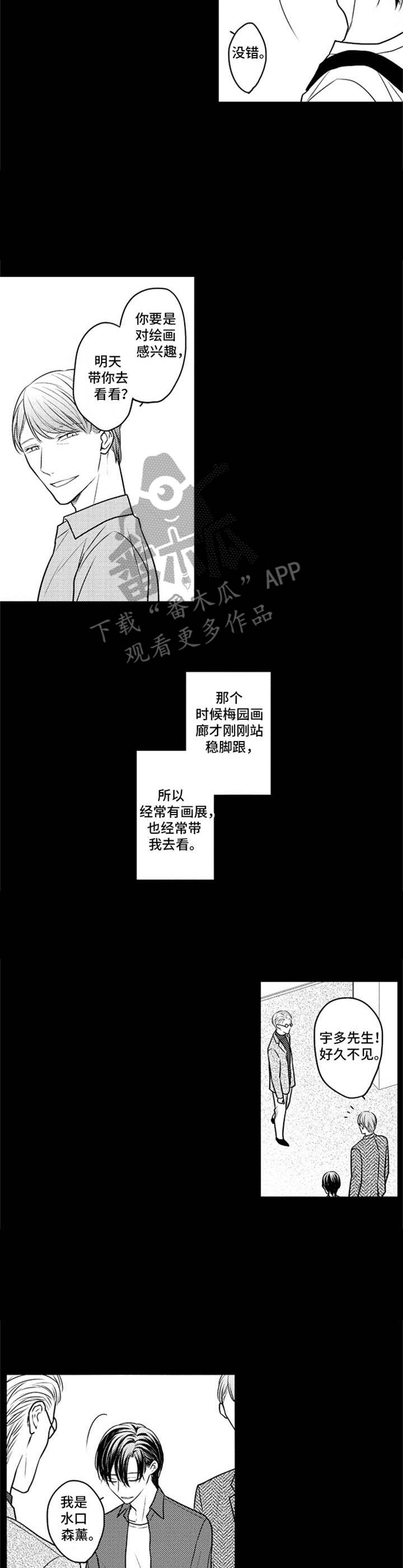 电话那一边漫画漫画,第21话 21_渣男8图