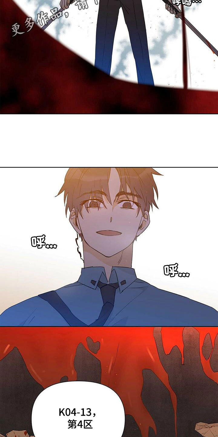 坦白 confess(2017)漫画,第20话 20_白捡一样6图