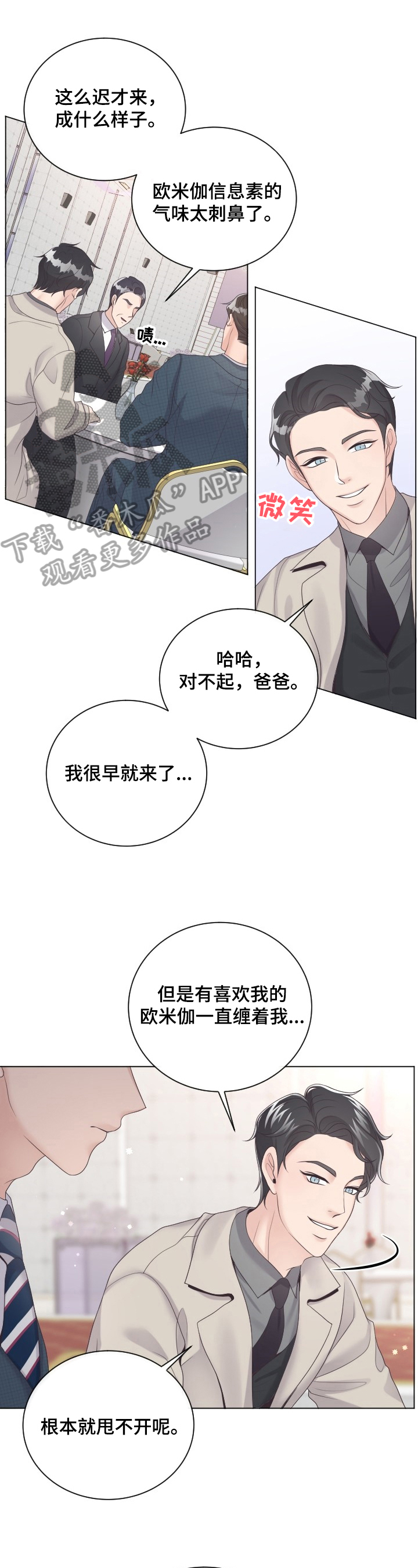 快餐式漫画什么意思漫画,第83话 83_被抓到5图