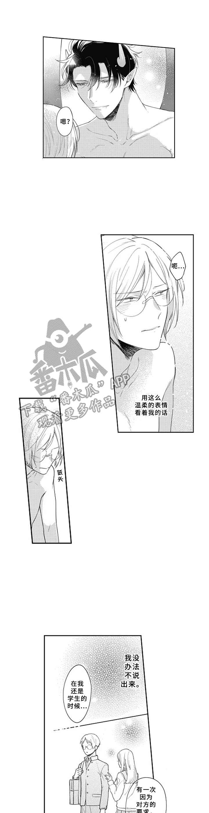 以牙还牙漫画免费观看漫画,第9话 9_不幸4图