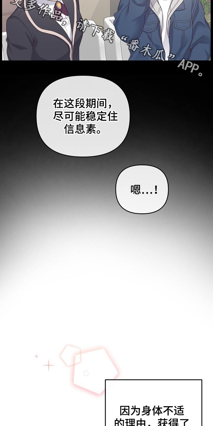 虚荣与谎言漫画漫画,第3话 3_朱英2图