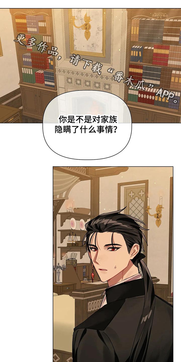契约恋情请收下漫画漫画,第40章无视1图