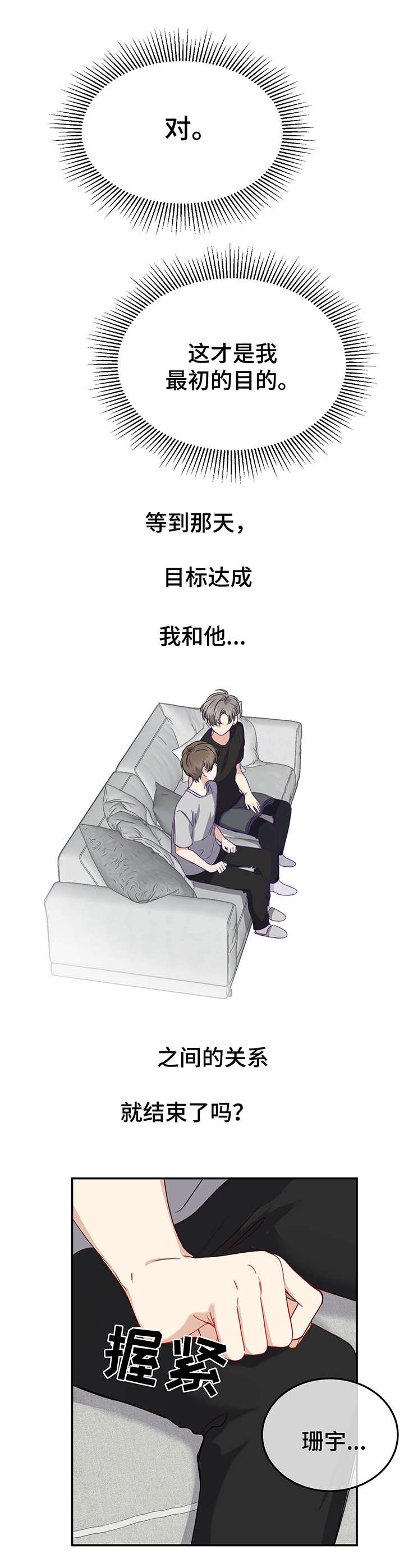 要挟的真相漫画漫画,第1话 1_理发店4图
