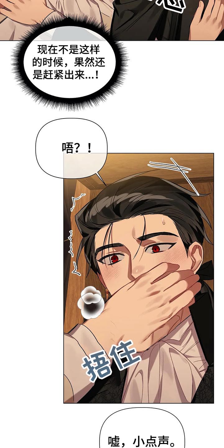 契约恋情请收下漫画漫画,第50章到了3图