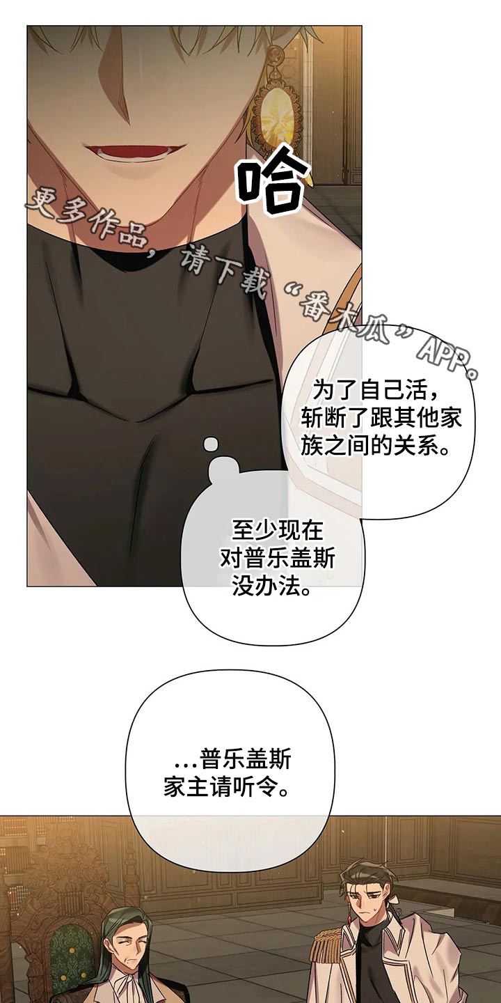 契约恋情请收下漫画漫画,第77章【第二季】自戒1图
