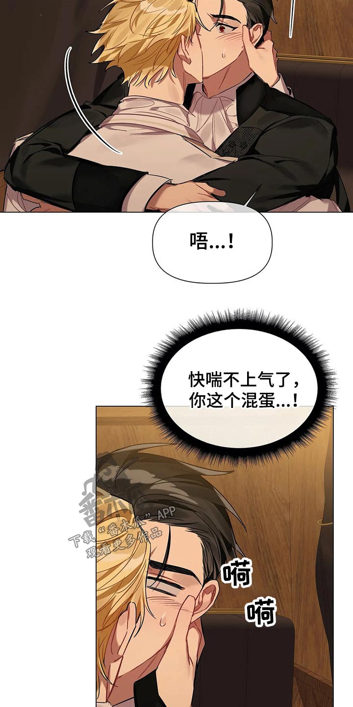 契约恋情请收下漫画漫画,第49章打算3图