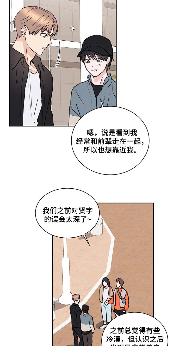 治愈感情漫画漫画,第31章骄傲2图