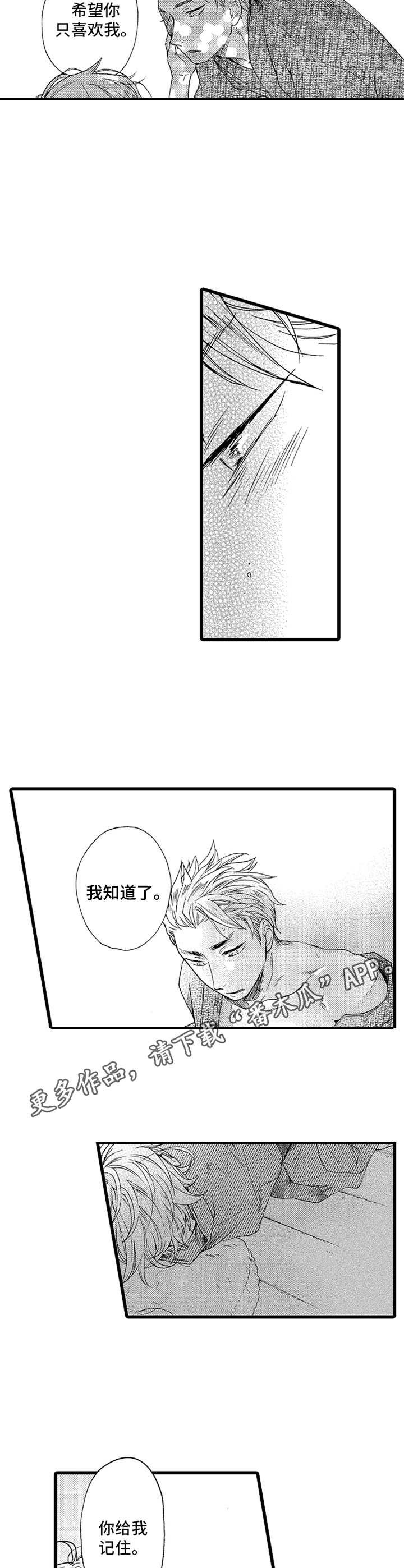宫女漫画书免费漫画,第32话 32_勾引3图