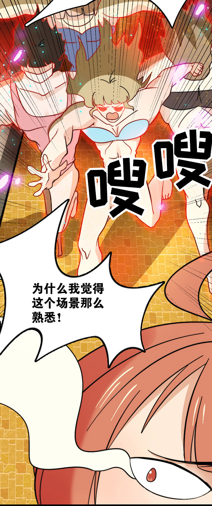 离开的漫画图片漫画,第21章1图