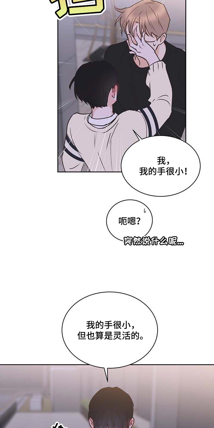 治愈感情漫画漫画,第39章罪恶感4图