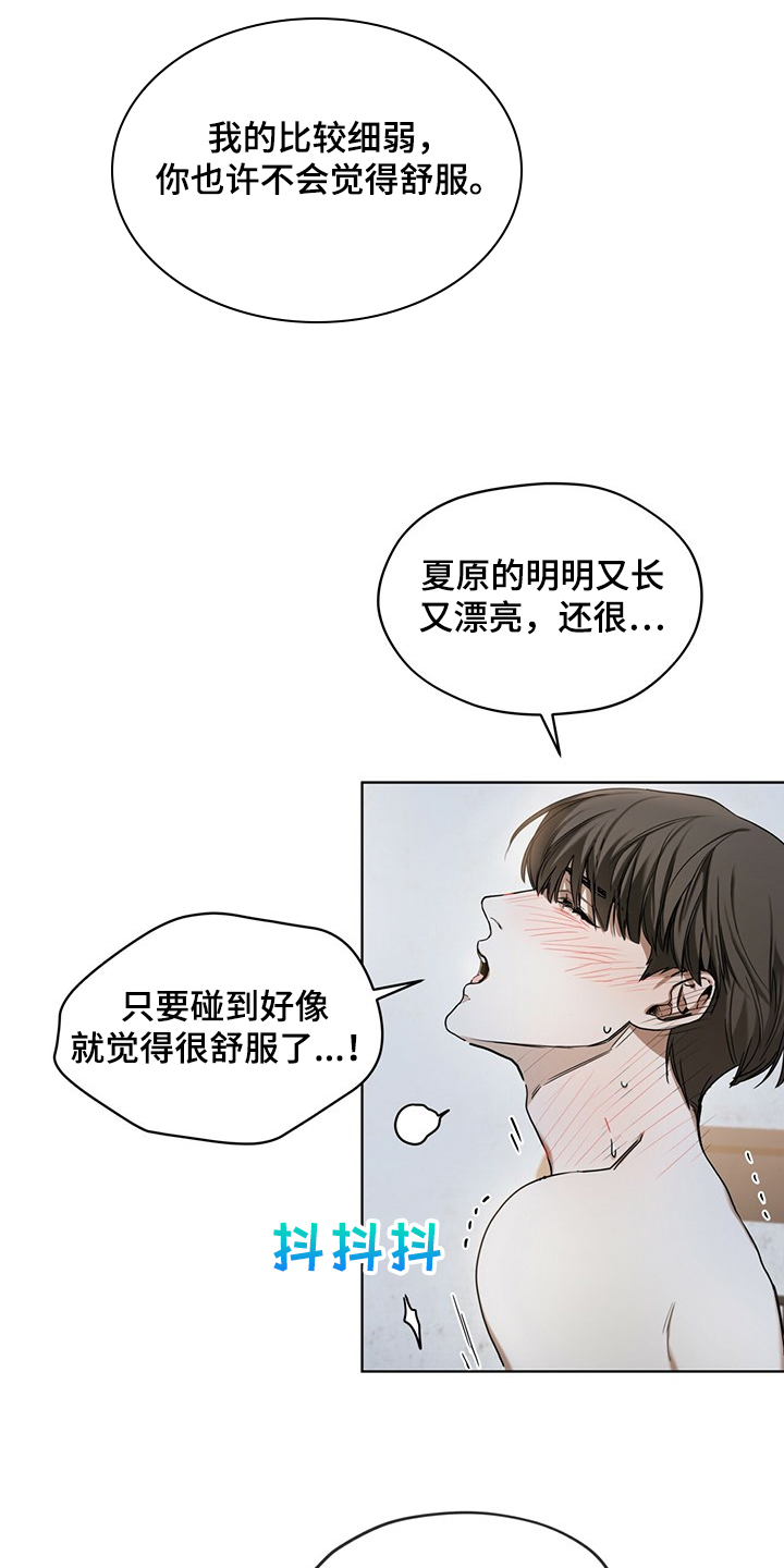 帝王软件漫画漫画,第27话 27_别再沉睡了5图