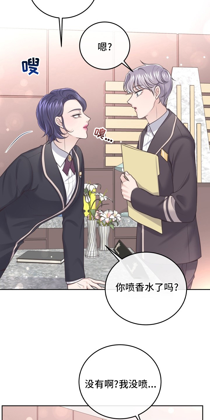 虚荣与谎言漫画漫画,第43话 43_便签纸2图