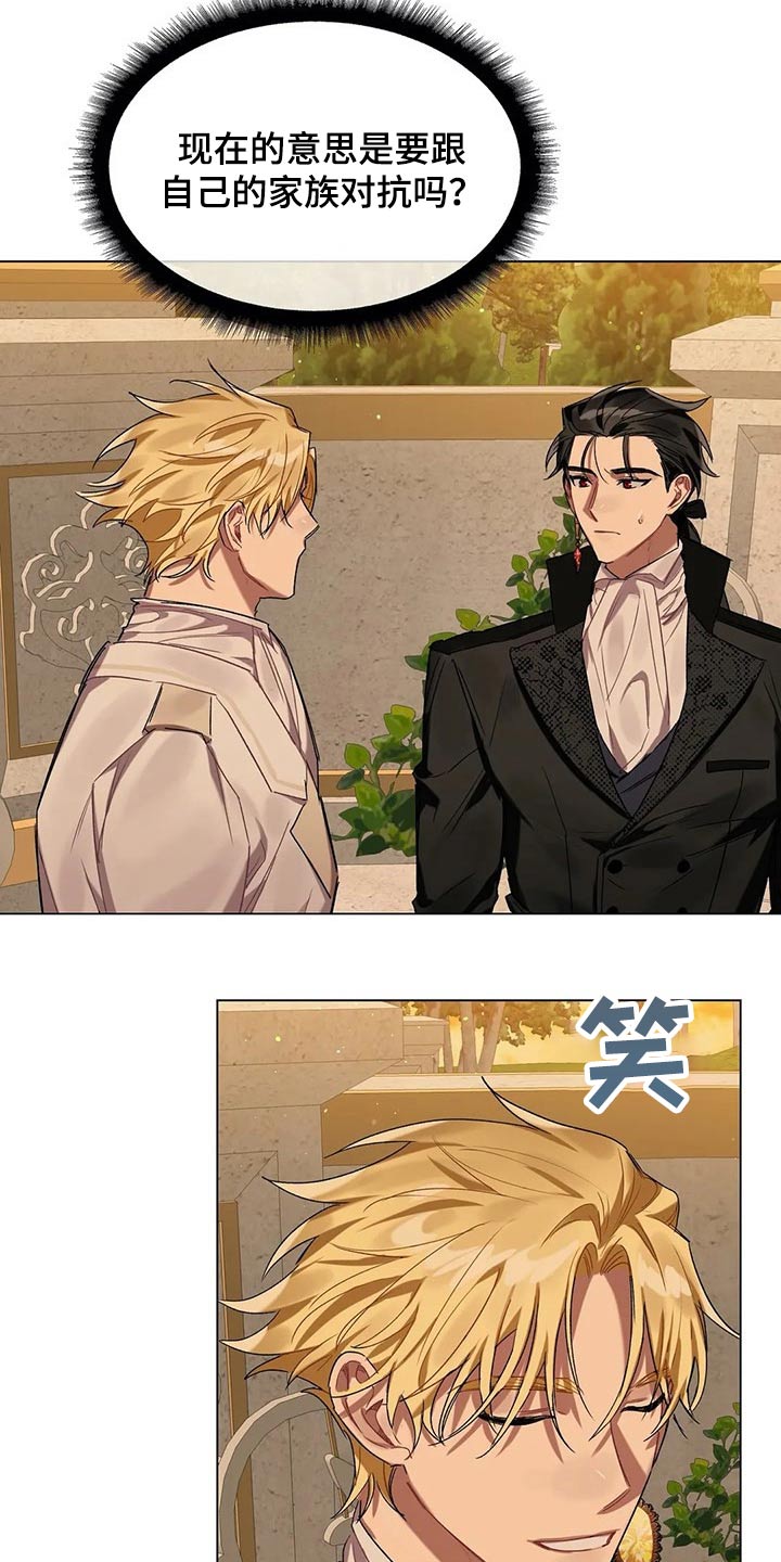 契约恋情请收下漫画漫画,第35章沉思1图
