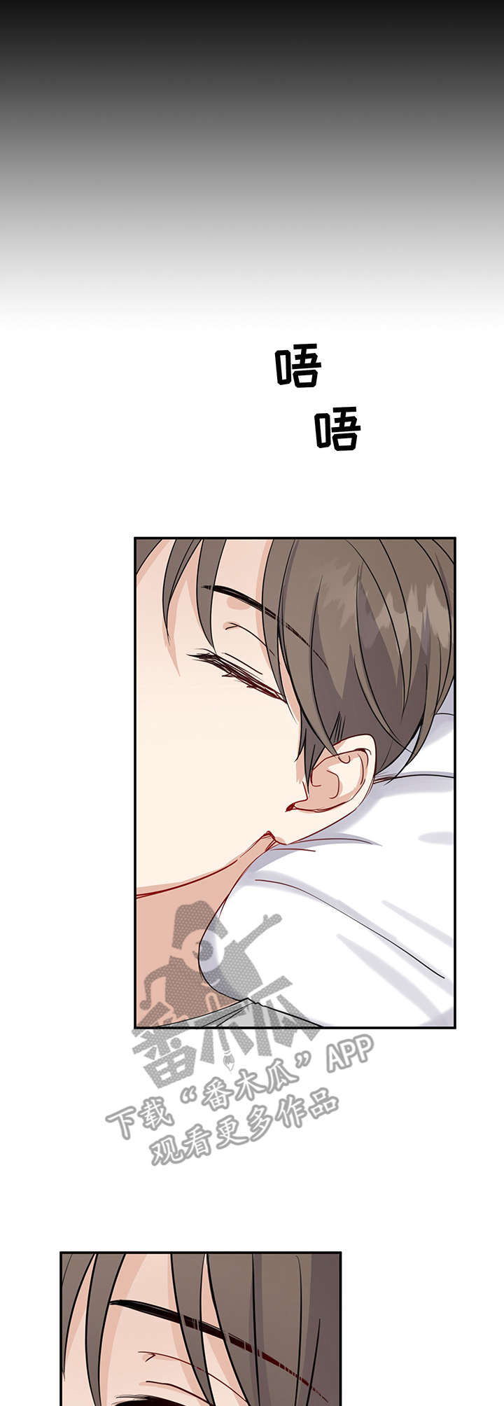 揭晓真相的漫画漫画,第9话 9_安慰4图