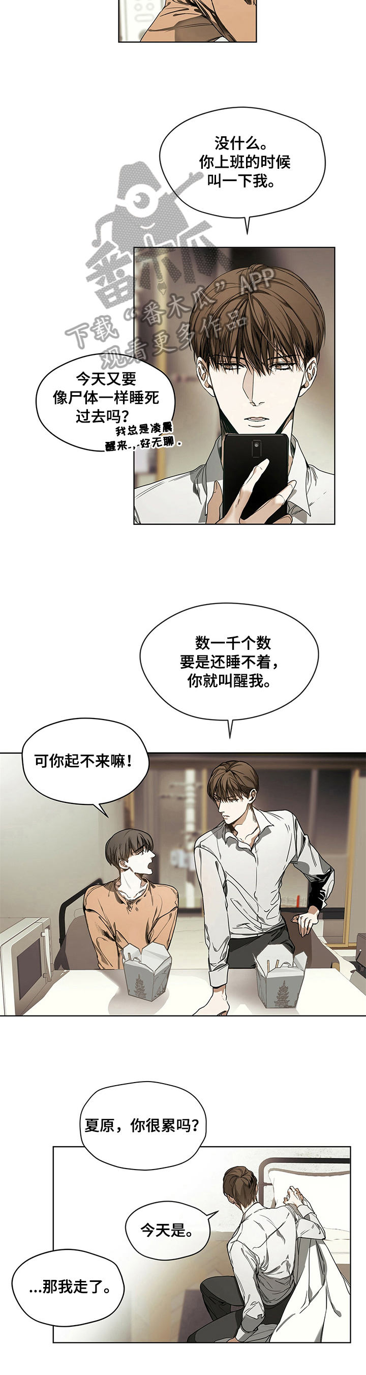 帝王漫画图漫画,第139话 139_超越8图