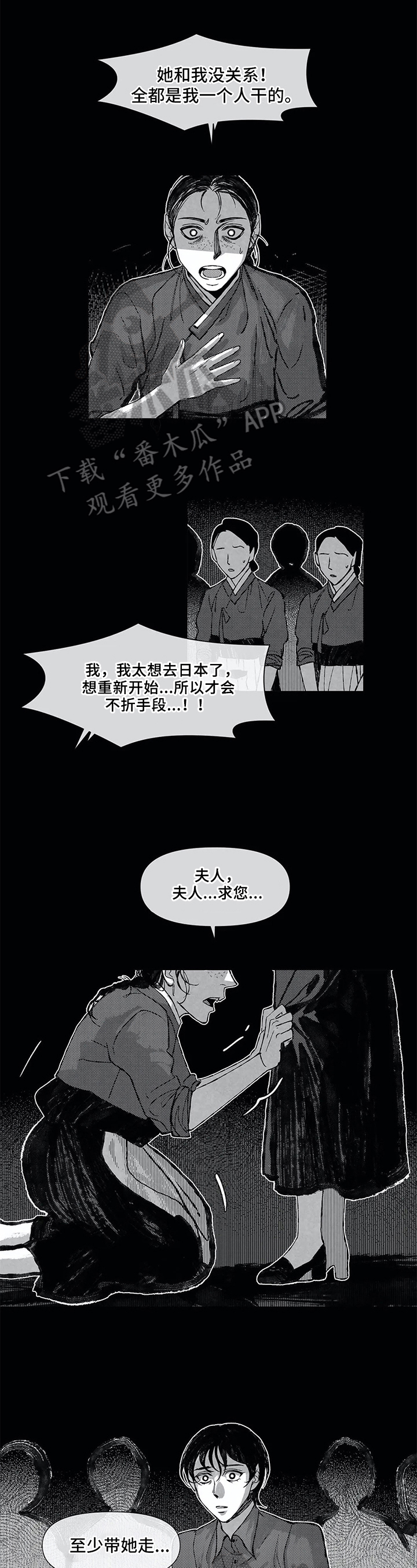 阴谋与争斗漫画漫画,第185章：【完结】召唤成功5图
