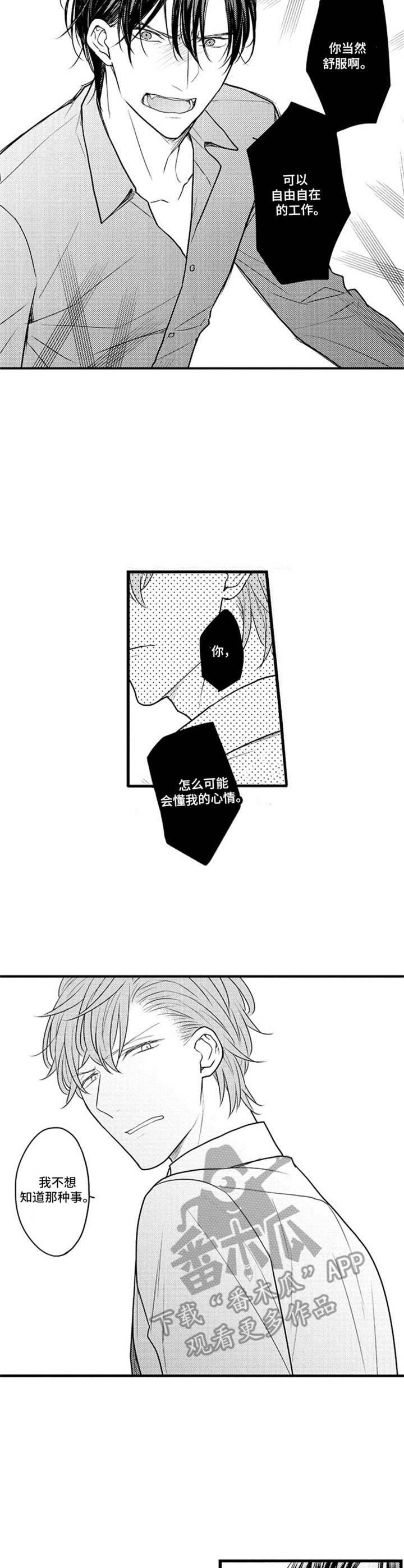 电话那一边漫画漫画,第16话 16_感觉如何8图