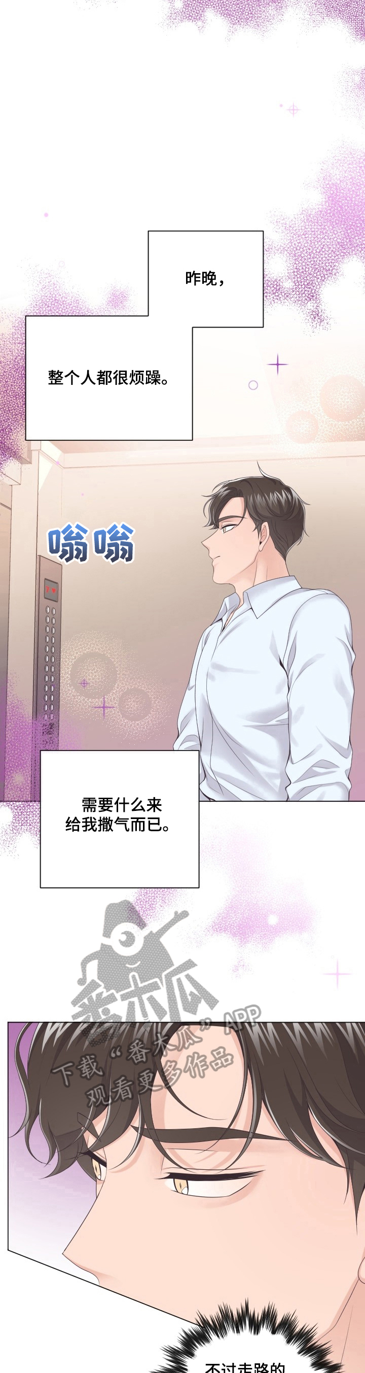 听牌漫画漫画,第26话 26_以后的事以后再说5图