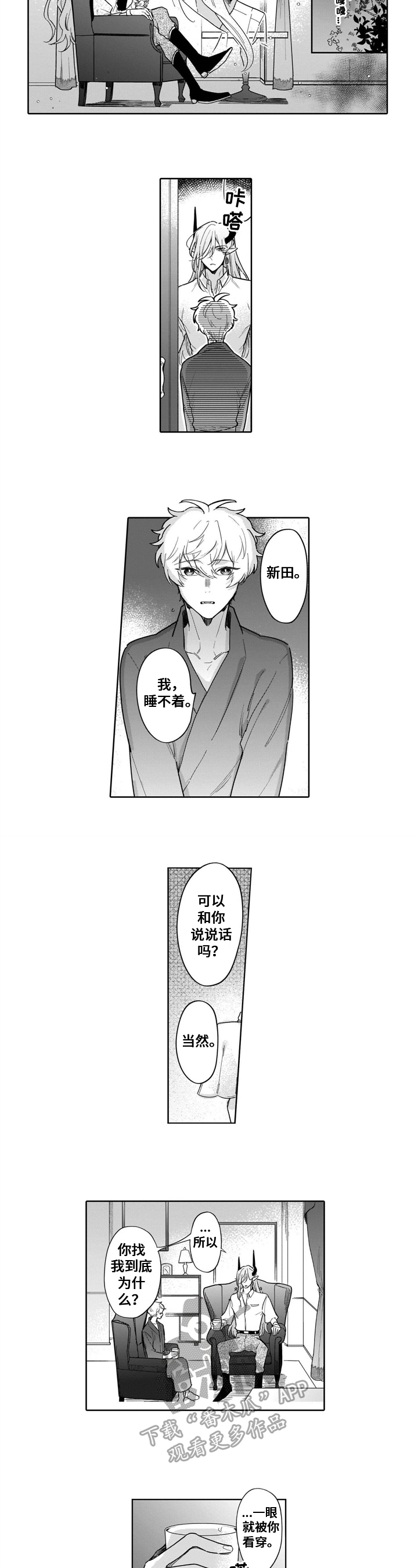 泡沫化 快餐式漫画,第112话 112_声音6图