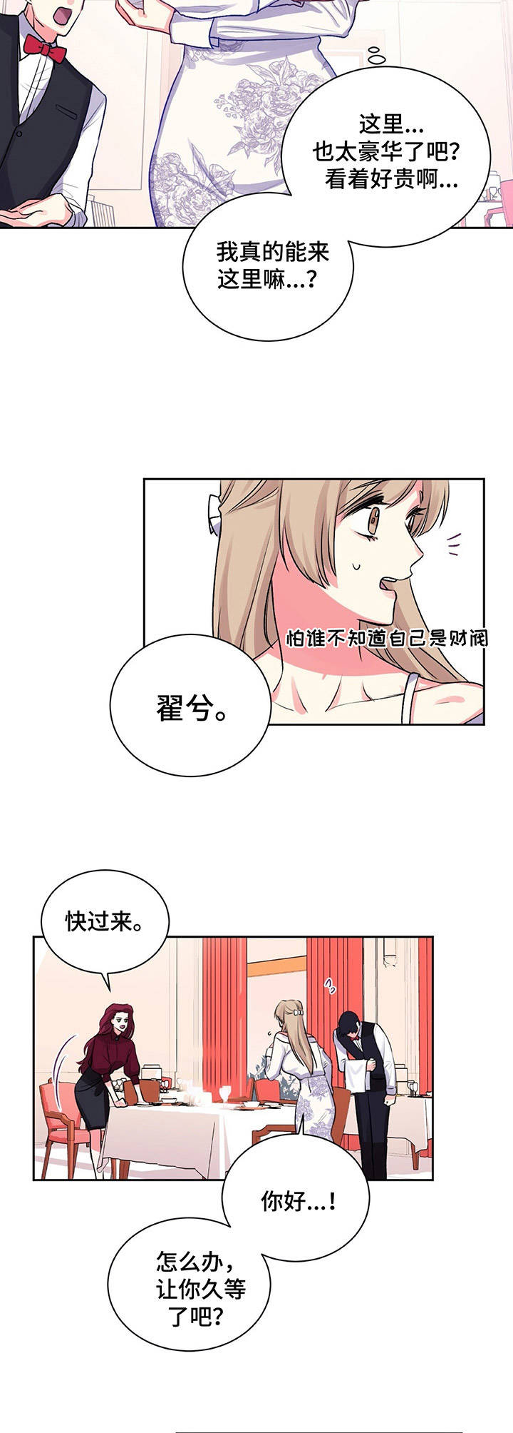 毕业分手季漫画漫画,第15话 15_会议8图