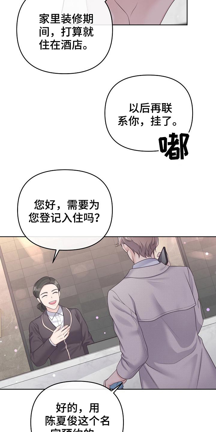 毕业分手季漫画漫画,第41话 41_全都知道了8图