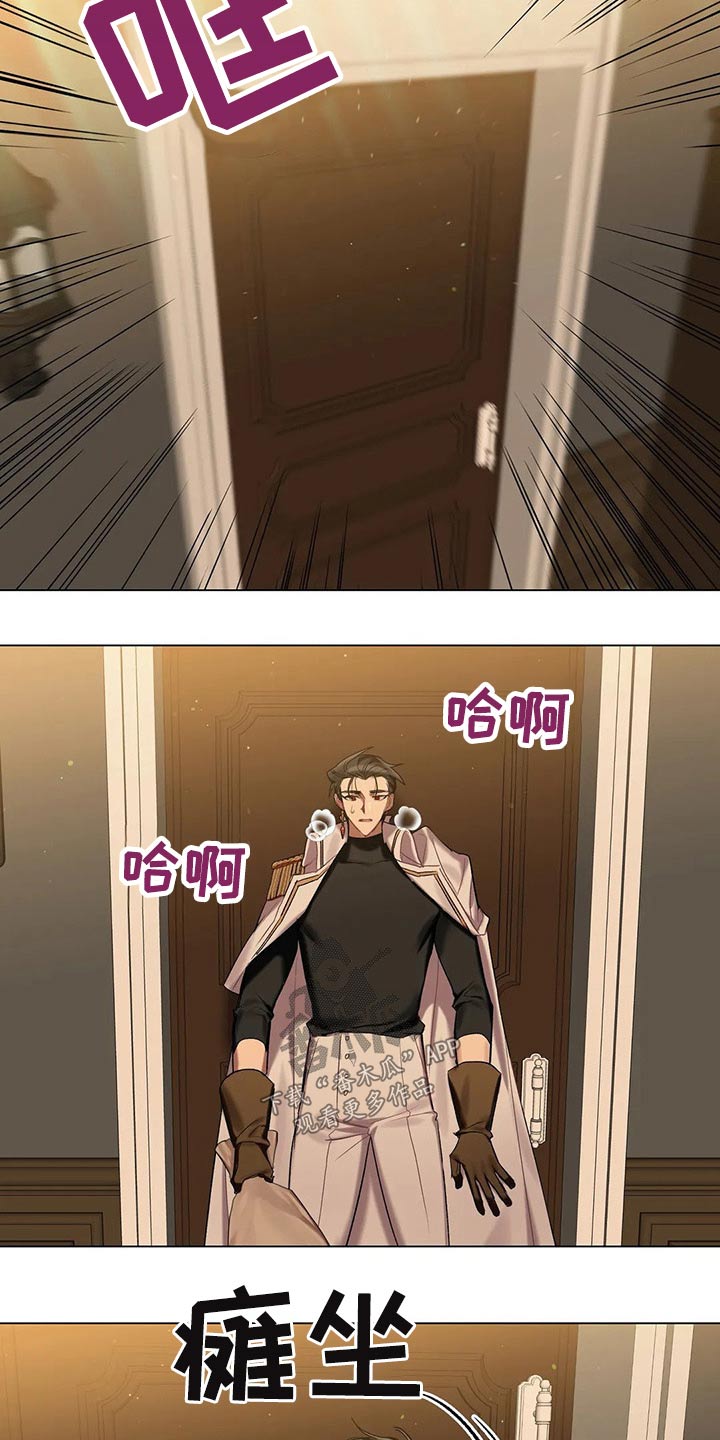 他是一条龙漫画漫画,第22章：8图