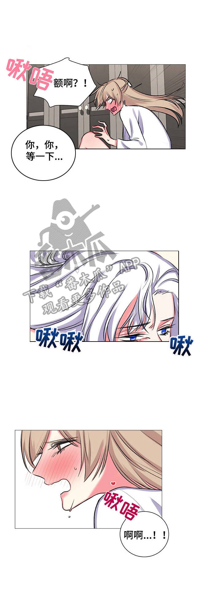 中式快餐漫画图片漫画,第1话 1_伴侣2图
