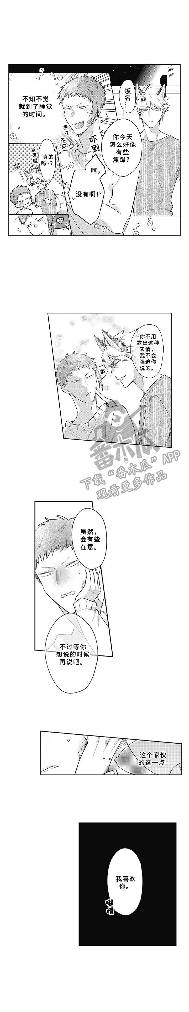 以牙还牙漫画小说漫画,第2话 2_年轻人4图