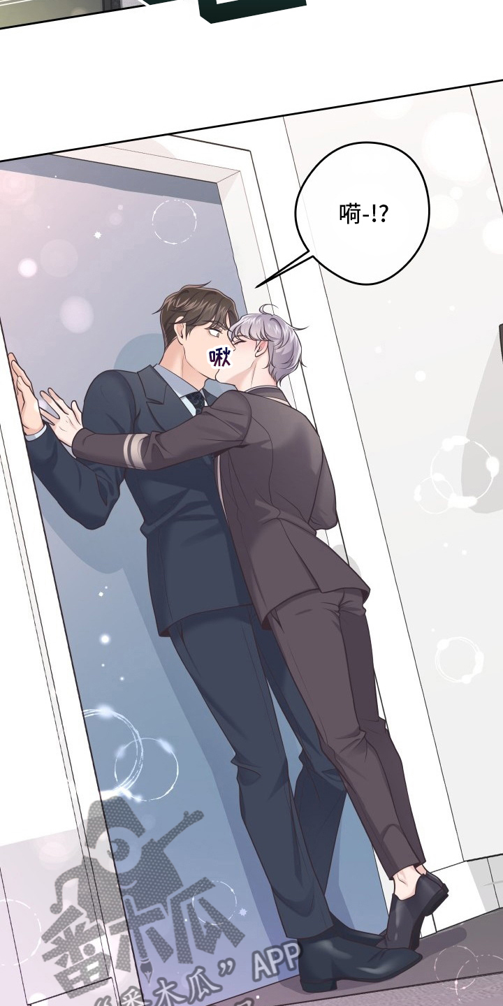 虚荣与谎言漫画漫画,第14话 14_韭菜饼2图