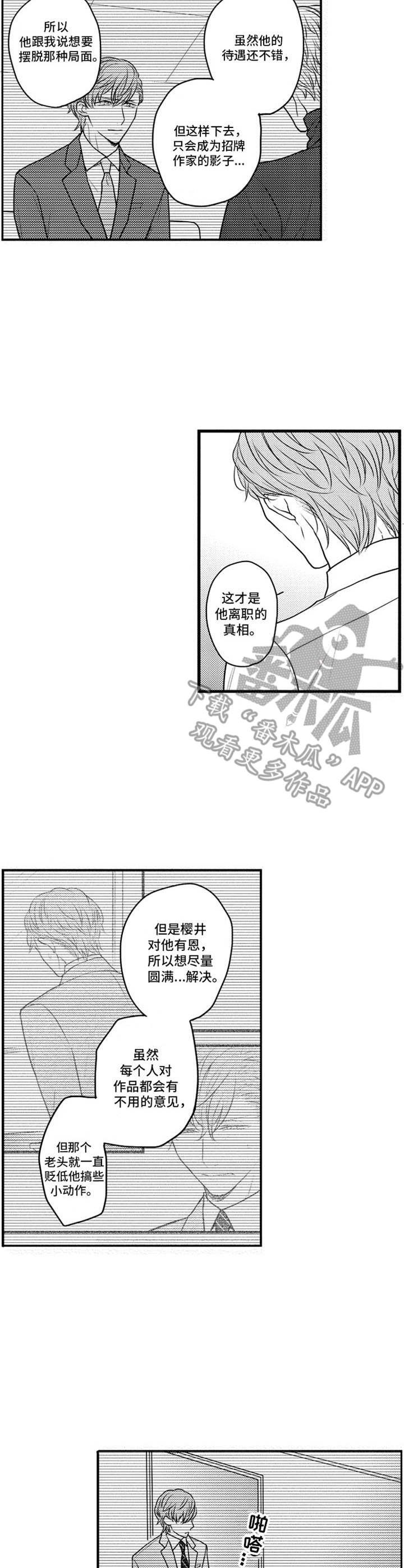 电话那一边漫画漫画,第40话 40_生疏2图