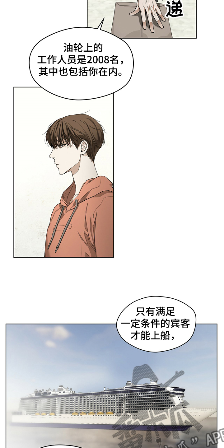 帝王软件漫画漫画,第77话 77_各方势力6图