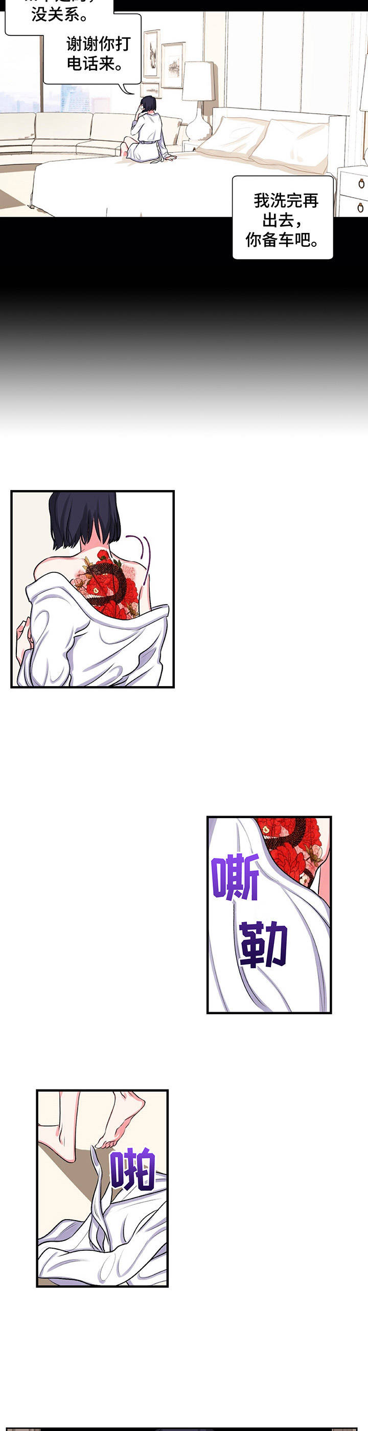 中式快餐漫画图片漫画,第130话 130_关系复杂6图