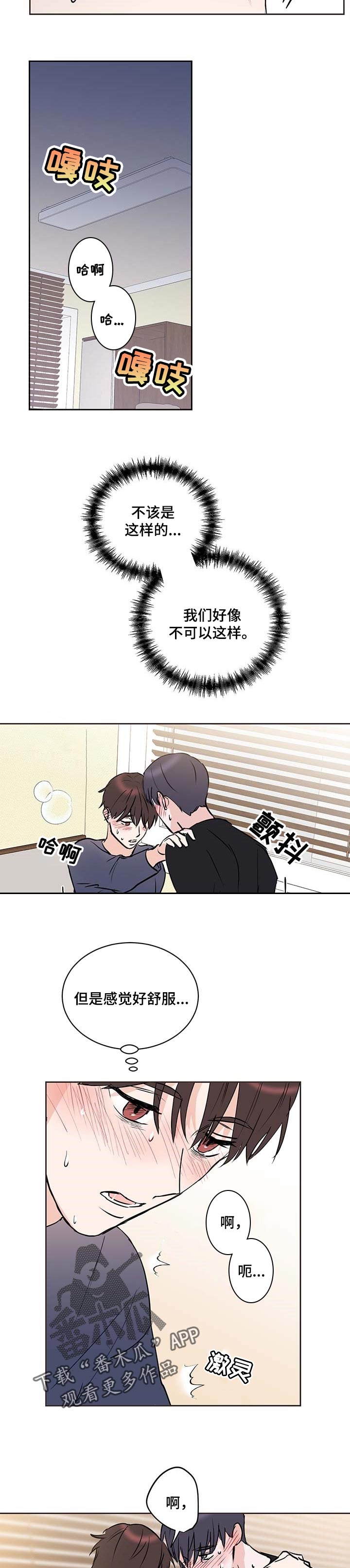 《挽回》漫画全集漫画,第22章担心3图