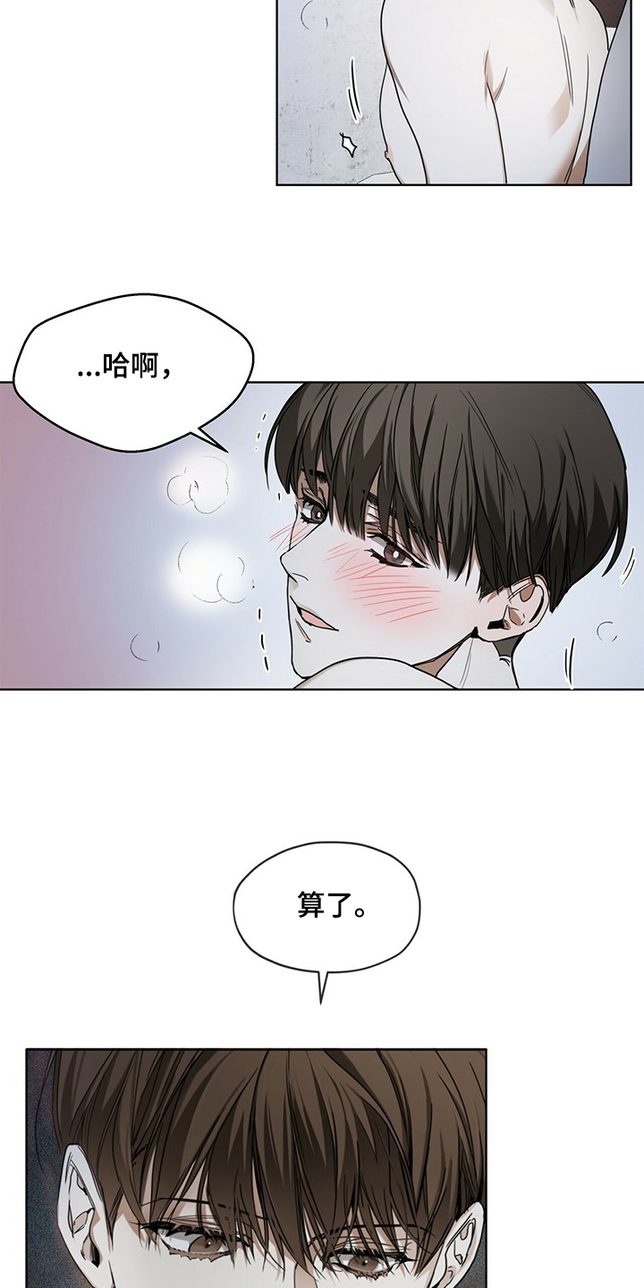 帝王漫画完整版免费漫画,第18话 18_May的能力4图